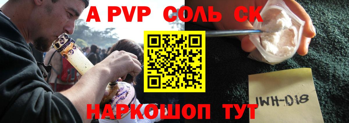 APVP СК  Вход с VPN  Alpha-PVP VHQ  Балабаново 