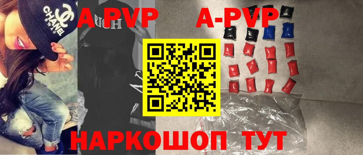 APVP СК КРИС Балабаново