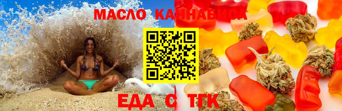 Cannafood марихуана Балабаново