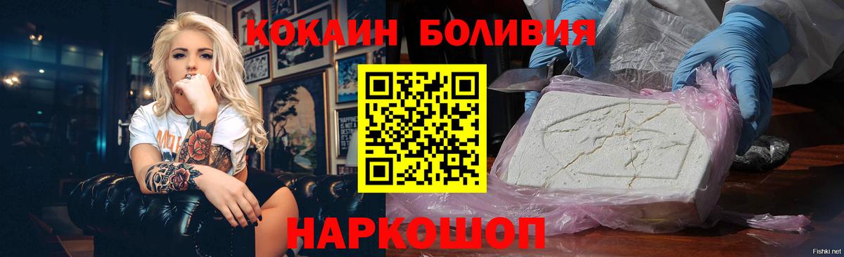 Cocaine  Вход с VPN  Балабаново  Кокаин Fish Scale 