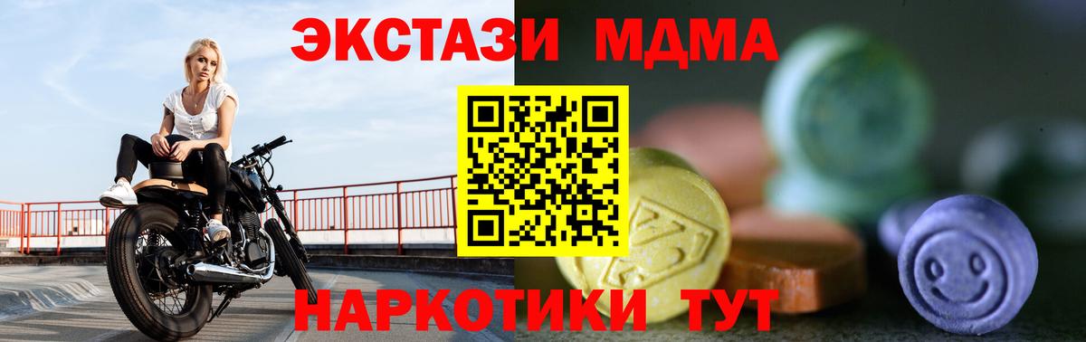 Балабаново  Экстази Punisher  Вход с VPN  Ecstasy таблы 