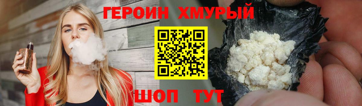 Героин Афган Балабаново