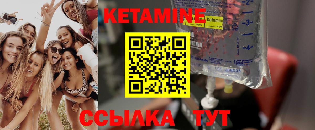 Балабаново  Кетамин VHQ  Вход с VPN  Кетамин ketamine 