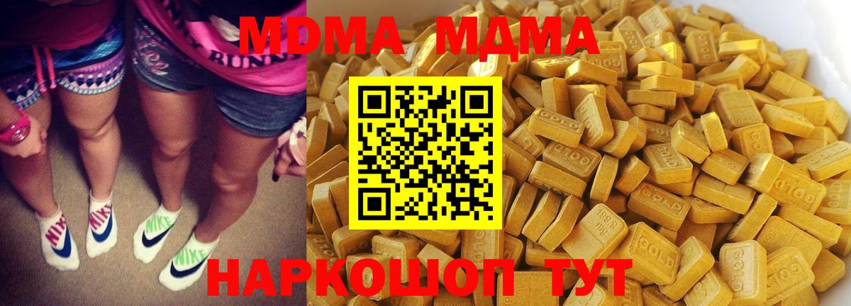MDMA crystal  МДМА crystal  Вход с VPN  Балабаново 