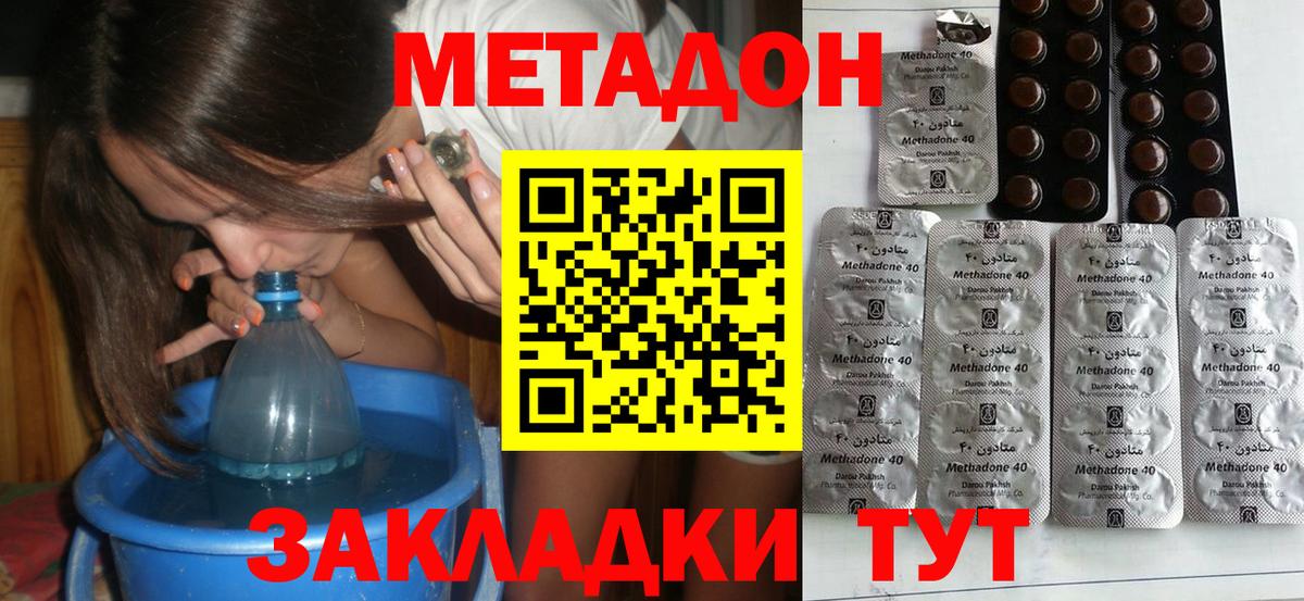 Метадон VHQ  МЕТАДОН мёд  Балабаново  Вход с VPN 