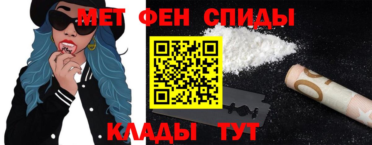 Первитин пудра Балабаново