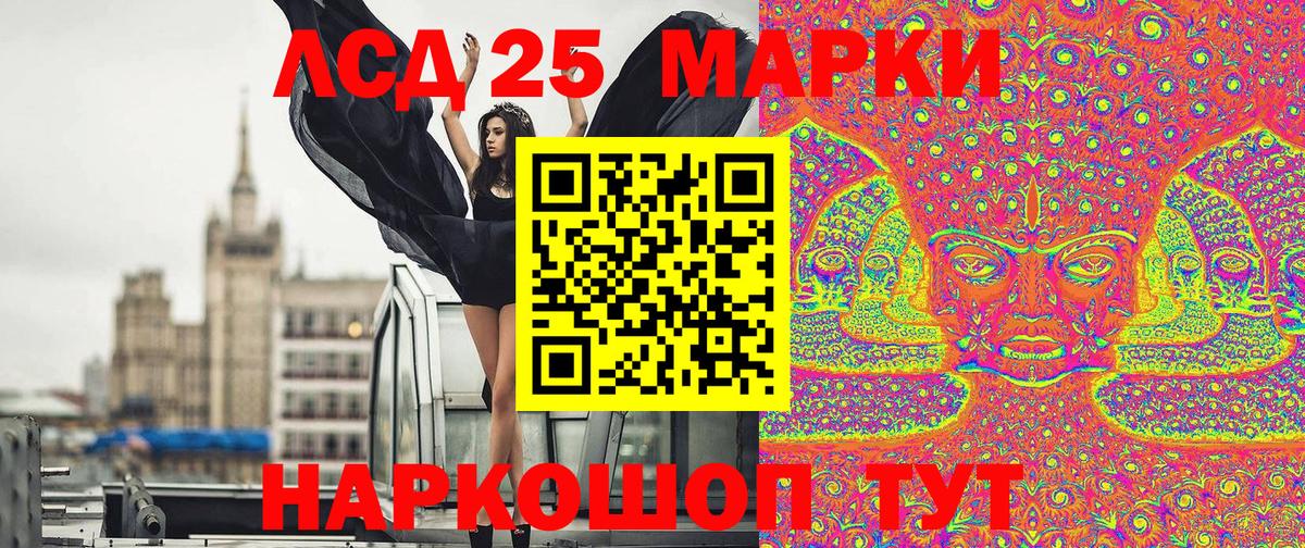 Марки 25I-NBOMe 1,5мг Балабаново