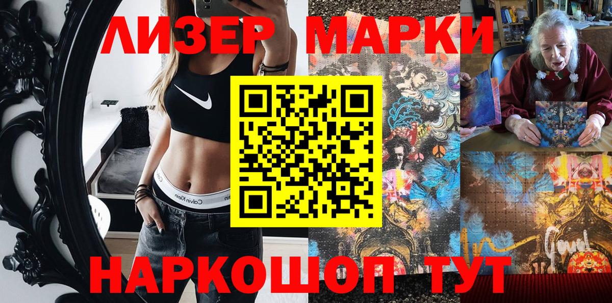 Балабаново  Наркотические марки 1,8мг  Вход с VPN  Наркотические марки 1,8мг 