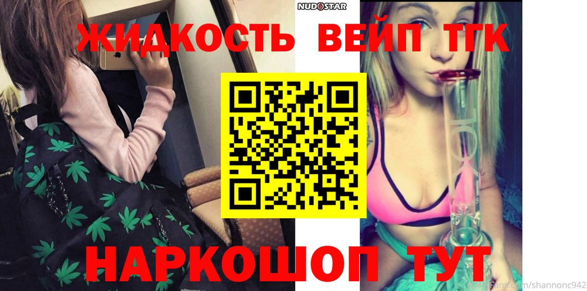 Дистиллят ТГК гашишное масло  что такое наркотик  Балабаново  Вход с VPN  Дистиллят ТГК вейп с тгк 